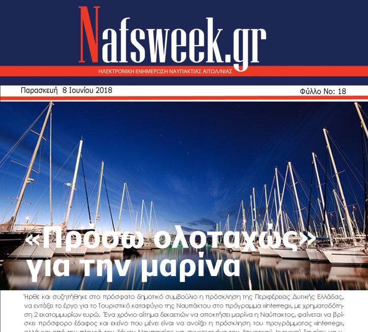 Nafs Week – 18ο ΦΥΛΛΟ-08-06-18 – Αντιγραφή