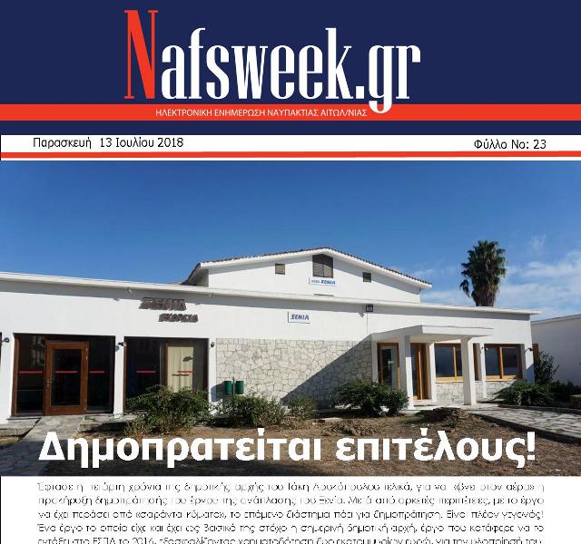 Nafs Week – 23ο ΦΥΛΛΟ-13-07-18 – Αντιγραφή