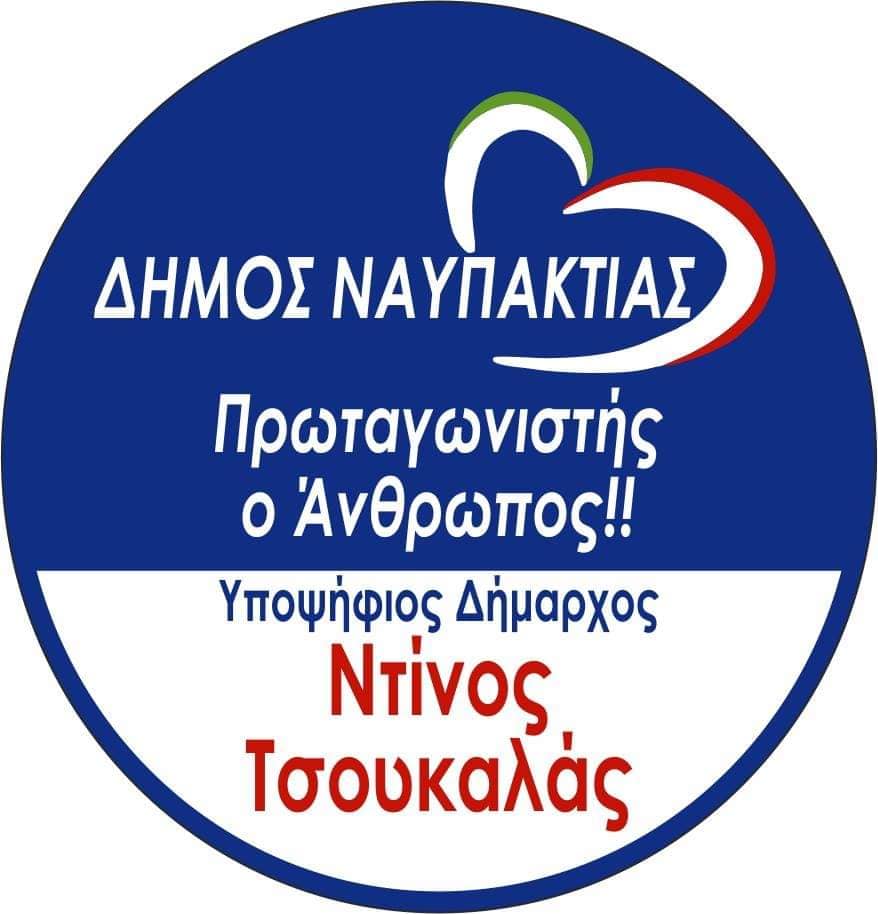 ΛΟΓΟ 2tsoukalas