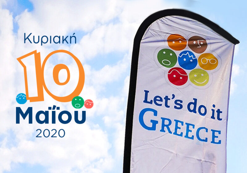 Lets-do-it-Greece-Ναύπακτος-εθελοντισμός-δήμος