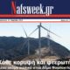 Nafsweek-εβδομαδιαία-ηλεκτρονική-συνδρομητική-εφημερία-Ναυπακτίας-Αιτωλοακαρνανίας
