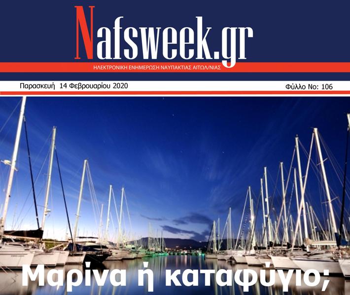 Nafs Week -106ο ΦΥΛΛΟ-14-02-20 – Αντιγραφή (2)