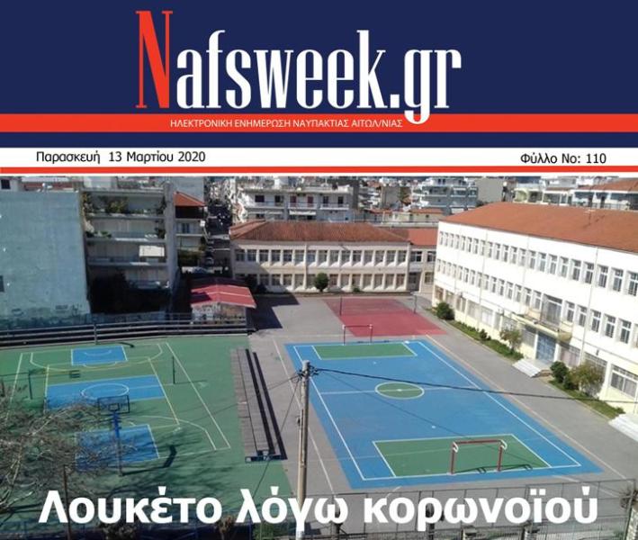 Nafs Week -110ο ΦΥΛΛΟ-13-03-20 MIKRO