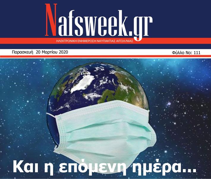 Nafs Week -111ο ΦΥΛΛΟ-20-03-20 – ΜΙΚΡΟ