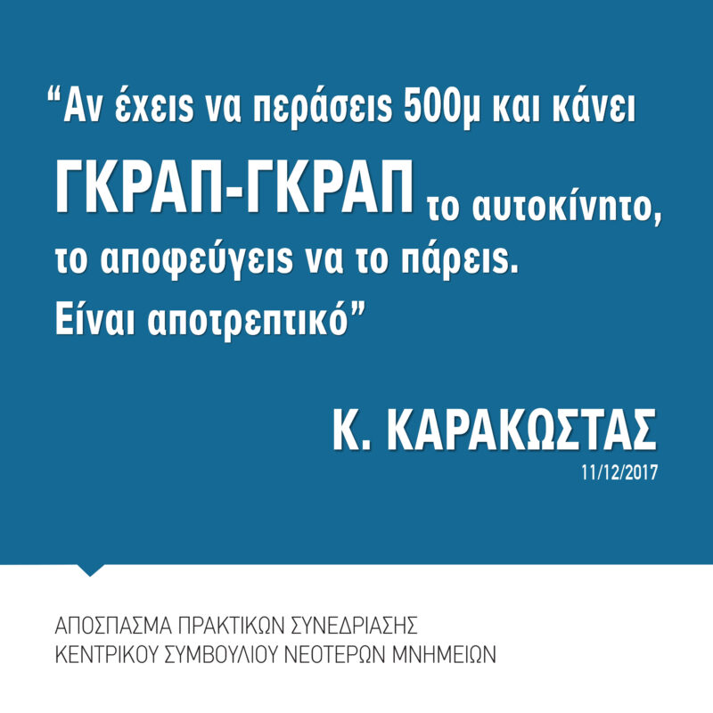 η-φιλοσοφία-της-ανάπαλσης