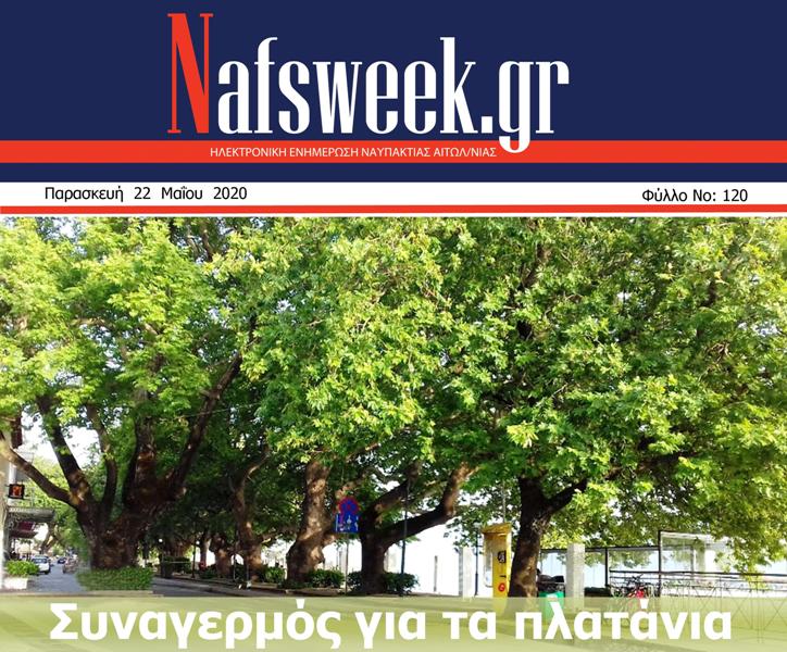 Nafs Week -120ο ΦΥΛΛΟ-22-05-20 ΜΙΚΡΟ