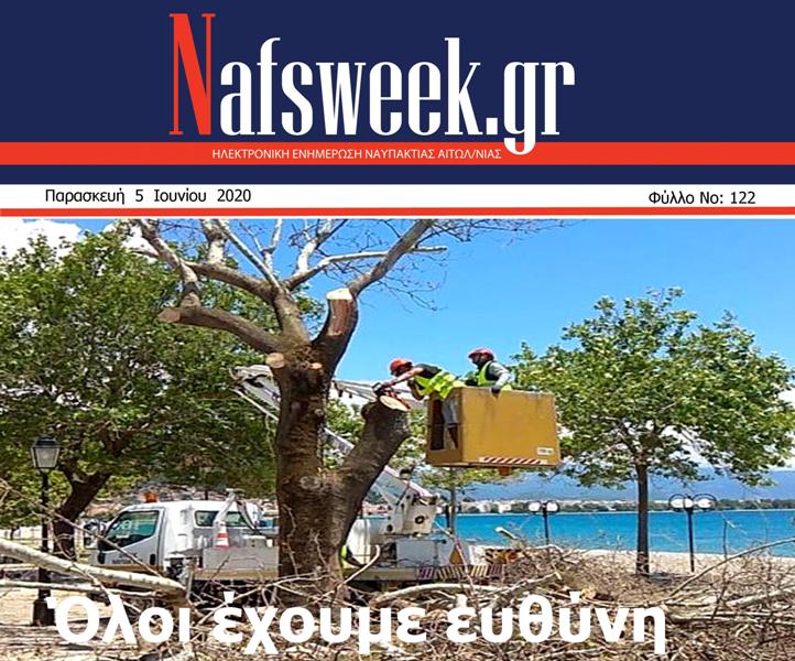 Nafs Week -122ο ΦΥΛΛΟ-05-06-20 ΜΙΚΡΟ