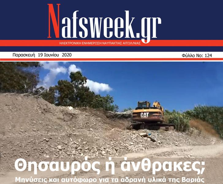 Nafs Week -124ο ΦΥΛΛΟ-19-06-20 ΜΙΚΡΟ