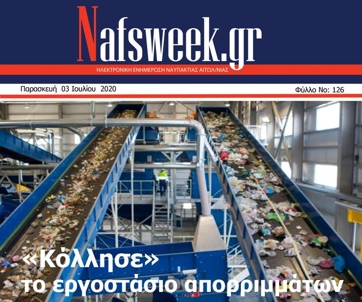 Nafs Week -126ο ΦΥΛΛΟ-03-07-20 – ΜΙΚΡΟ