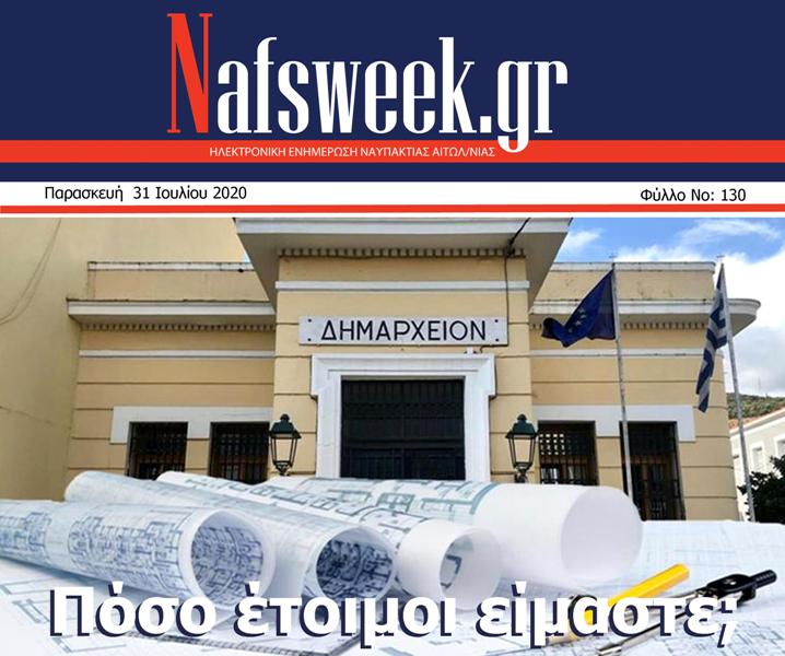 Nafs Week -130ο ΦΥΛΛΟ-31-07-20 – ΜΙΚΡΟ