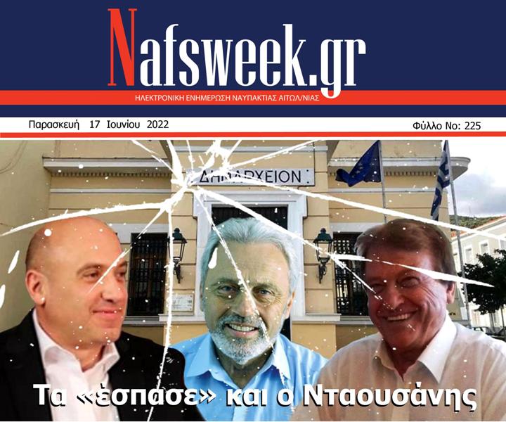 Nafs Week -225ο ΦΥΛΛΟ-17-06-22 – ΜΙΚΡΟ