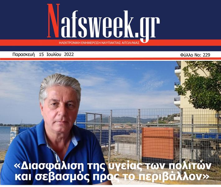 Nafs Week -229ο ΦΥΛΛΟ-15-07-22 – Αντιγραφή (2)