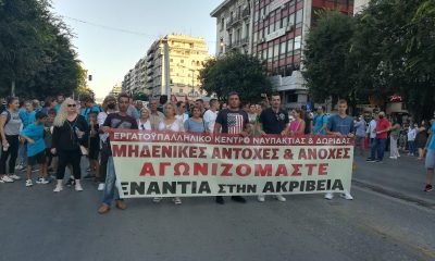 ΕΚΝΔ-συγκέντρωση-συνδικάτων-ΔΕΘ-Θεσσαλονίκη