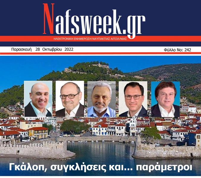 Nafs Week -242ο ΦΥΛΛΟ-28-10-22 ΜΙΚΡΟ