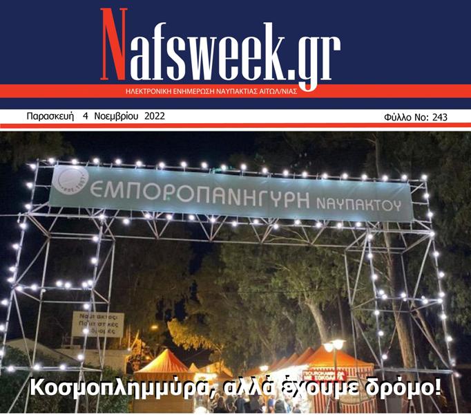 Nafs Week -243ο ΦΥΛΛΟ-04-11-22 – ΜΙΚΡΟ