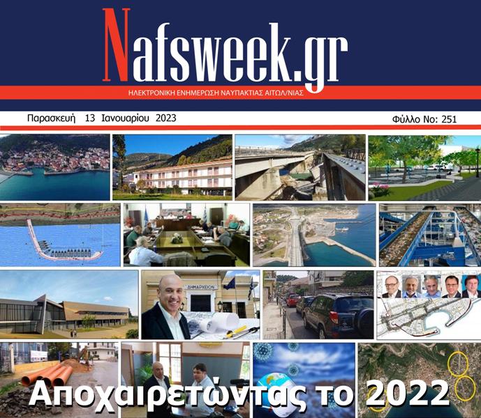 Nafs Week -251ο ΦΥΛΛΟ-13-01-23 – ΜΙΚΡΟ