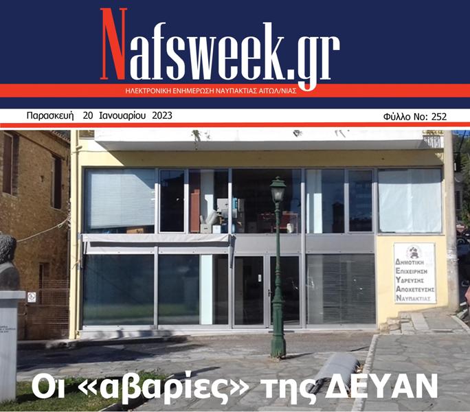 Nafs Week -252ο ΦΥΛΛΟ-20-01-23 -ΜΙΚΡΟ