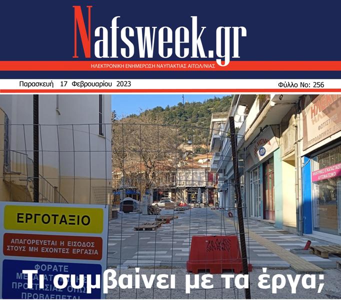 Nafs Week -256ο ΦΥΛΛΟ-17-02-23 – ΜΙΚΡΟ