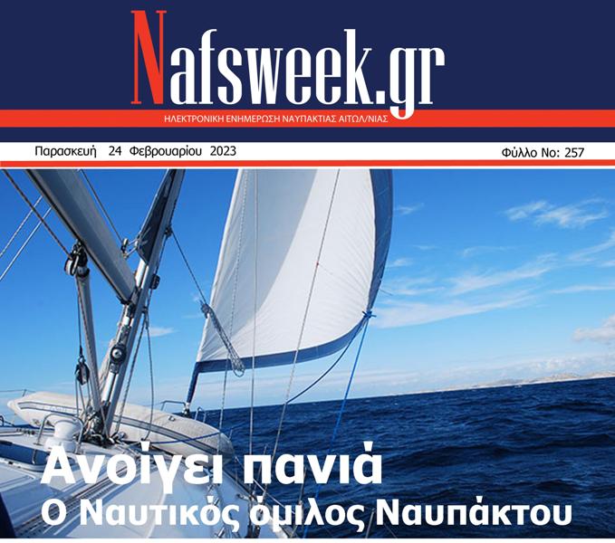Nafs Week -257ο ΦΥΛΛΟ-24-02-23 – ΜΙΚΡΟ