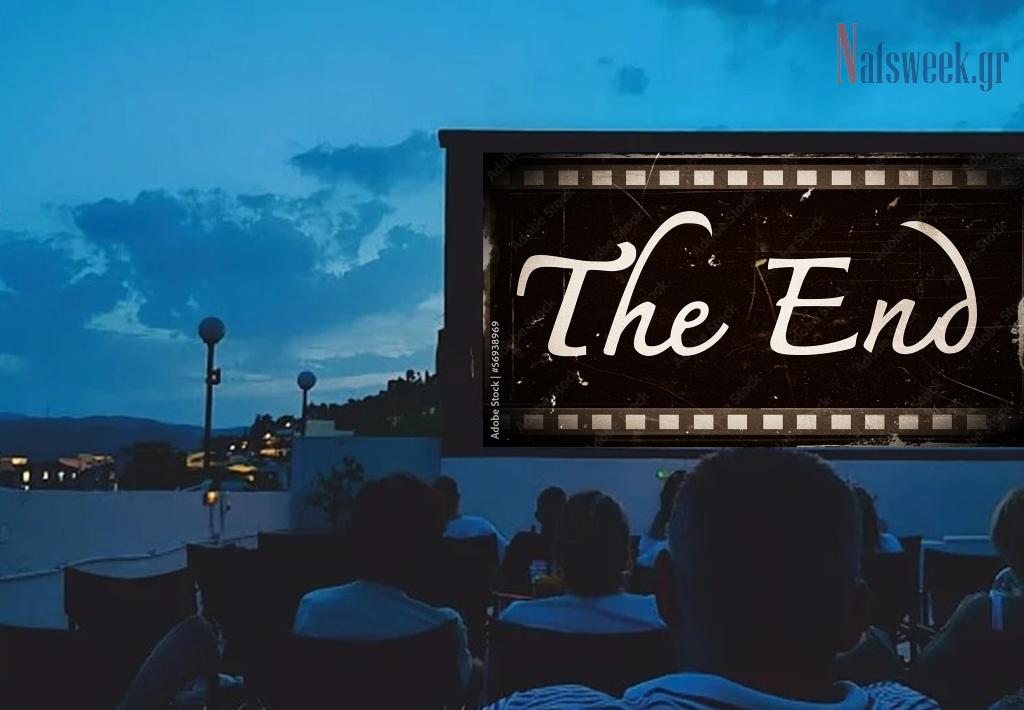 Τίτλοι τέλους για το cine REX - Nafsweek.gr
